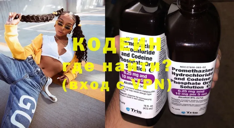 Кодеин Purple Drank  наркотики  Малаховка 