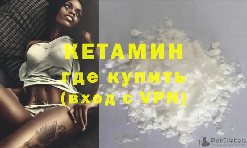 Кетамин ketamine  даркнет сайт  Малаховка 