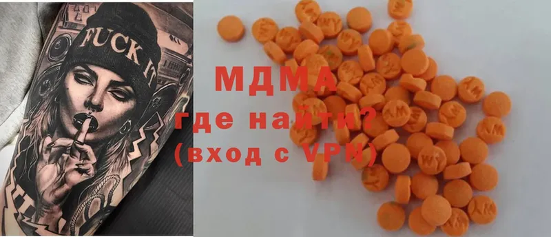 МДМА VHQ  Малаховка 